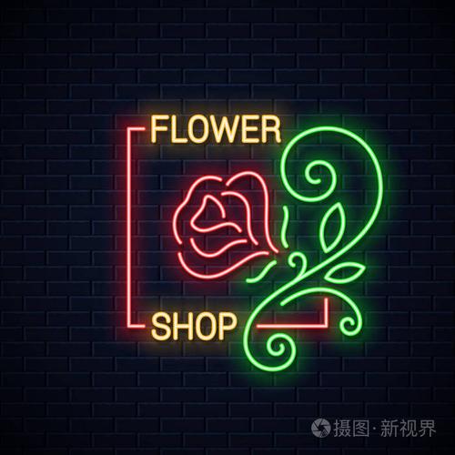 花存放霓虹灯横幅在墙壁背景