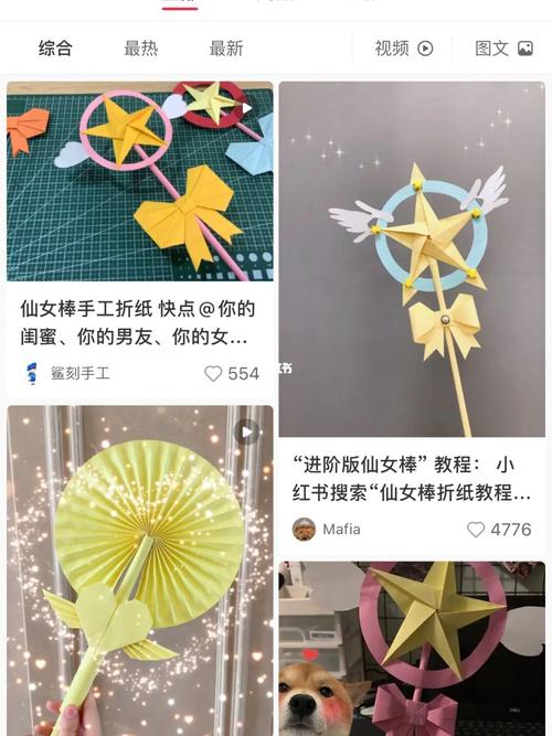 上班好寂寞～刚好看见仙女棒折纸教程02