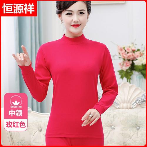 恒源祥中老年人女士秋衣秋裤薄款纯棉中领保暖内衣妈妈棉毛衫套装