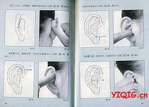 最详细的耳朵自我按摩方法