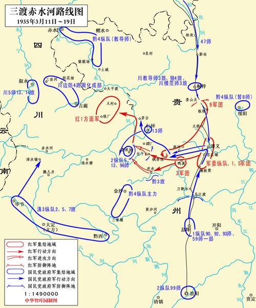 三渡赤水河要图