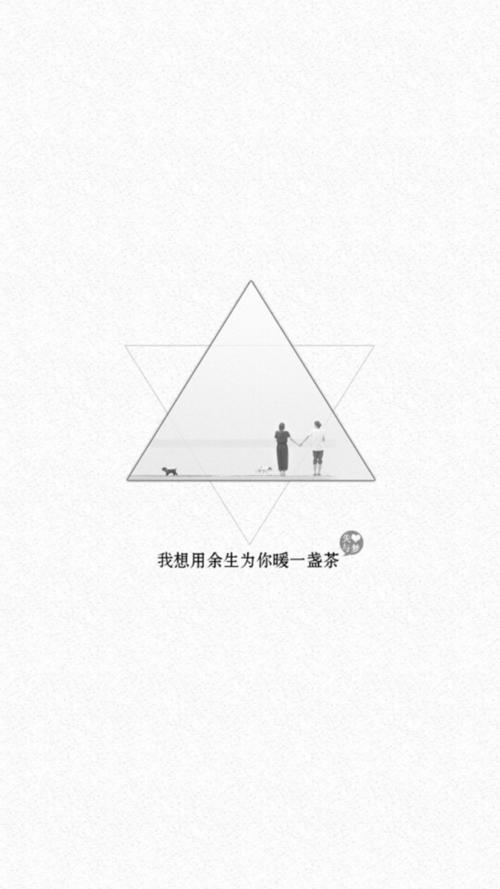 我想用余生为你暖一杯茶