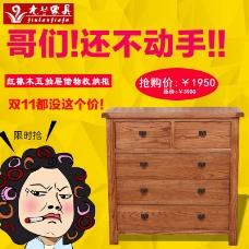 抢家具图片免费下载,抢家具设计素材大全,抢家具模板下载,抢家具图库