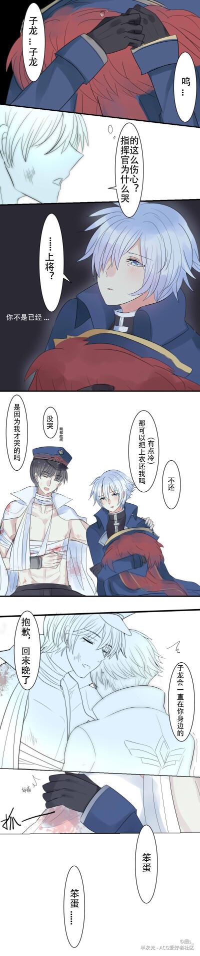 赵云x赵云x赵云x赵云x诸葛亮