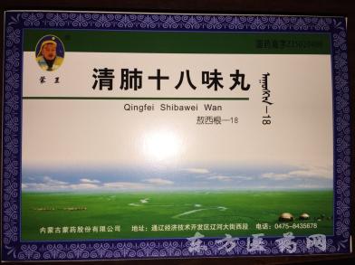 清肺十八味丸(理肺)