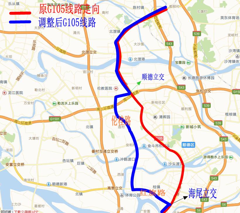 追踪|g105国道顺德段改线,部门,镇街将研究旧国道货车分流_广州日报