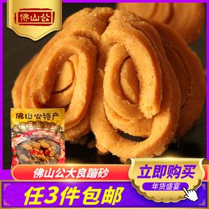 【佛山公特产】大良蹦砂238g/袋崩沙顺德特产手信崩砂佛山特产