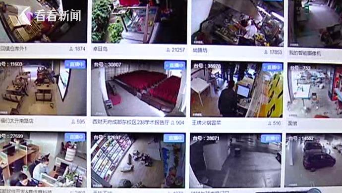 视频|成都266个监控摄像头被直播 有酒店内衣店学校