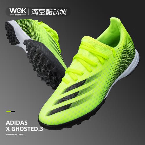 热销足球鞋男阿迪达斯x系列