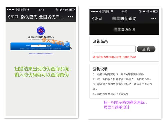 通用防伪查询系统页面查询,也可简单设计公司防伪查询页面.