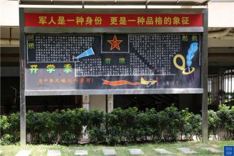 征兵为主题的黑板报主题黑板报图片大全