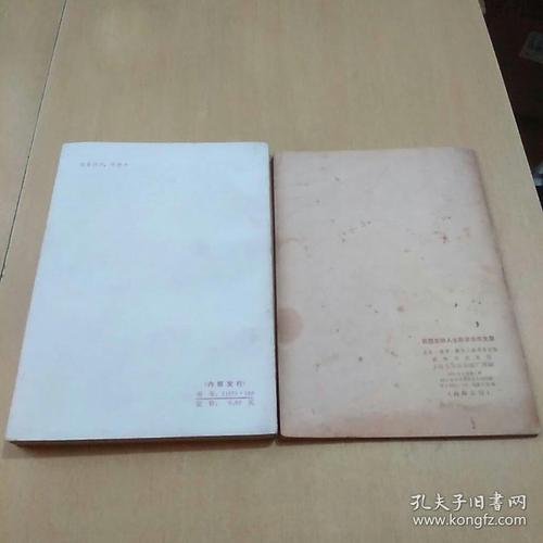 在华五十年—司徒雷登回忆录 美国友好人士斯诺访华文章(买前一本送