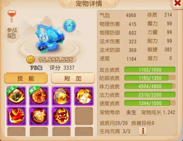 水灵兽专属技能"筑浪"能够让水灵兽在受到超过自身最大气血上限15%的