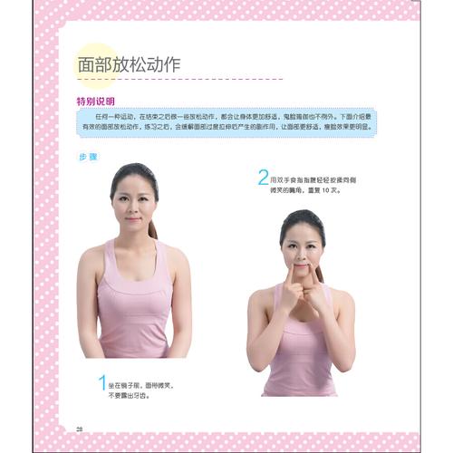 3分钟鬼脸瑜伽全图解