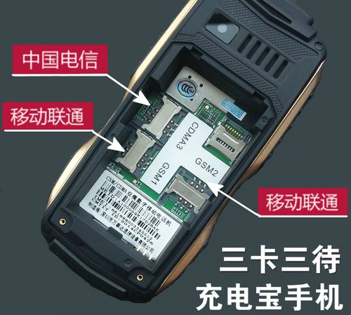 万有w589三卡三待全网通手机超长待机充电宝微信版军工品三防机