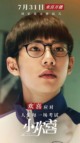 王一笛×林磊儿
