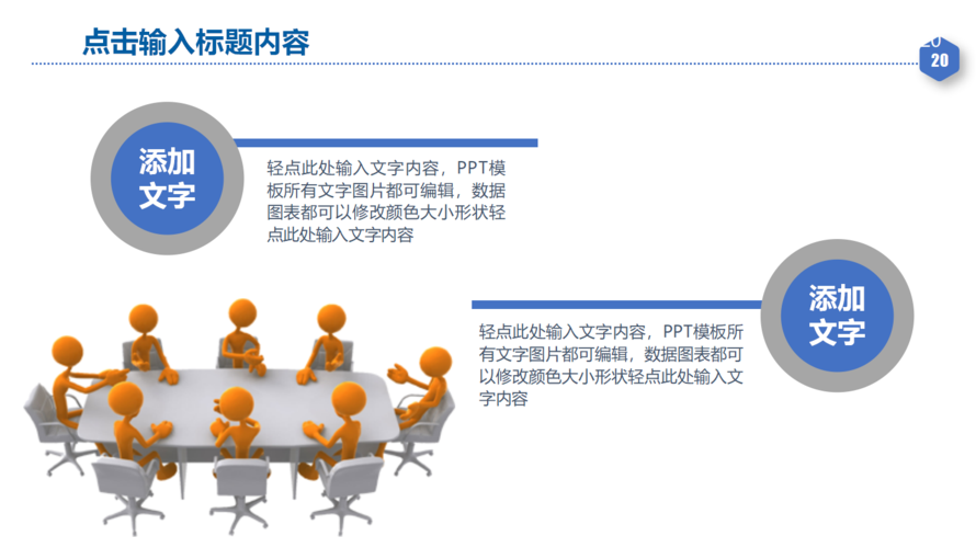 商业合作计划书ppt模板