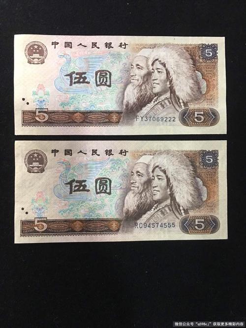 第四套人民币5元价格多少?1980年5元纸币价格表图