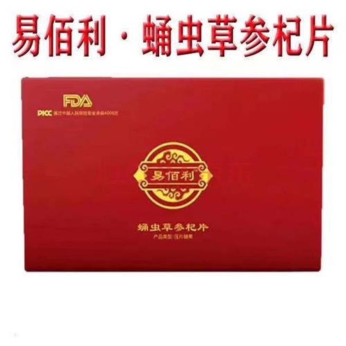 易佰利牡蛎肽蛹虫草参杞片男性口服传统滋补品 蛹虫草