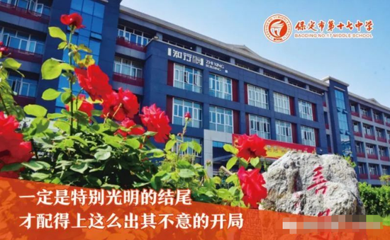 保定市第十七中学初三年级复课开学啦