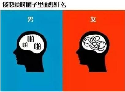 男女有别看完我会心一笑