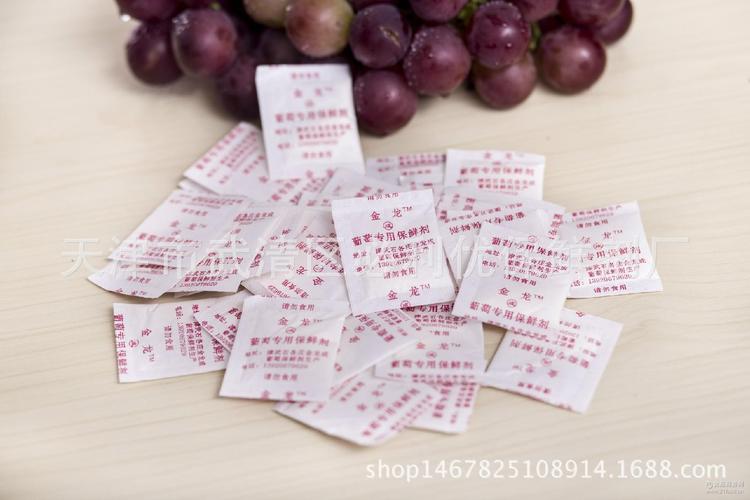 红提专用保鲜剂(试用装)袋装 可走鲜果 可冷库储存葡萄1000斤
