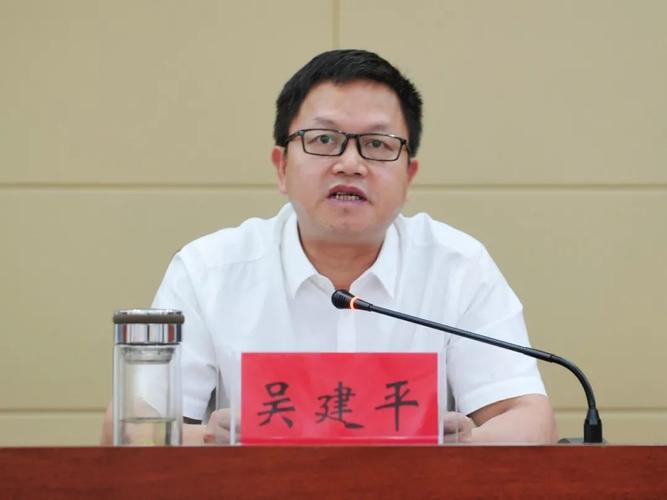 市委书记许锐出席并讲话,市委副书记,代市长吴建
