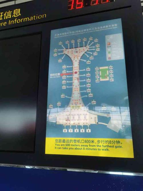 天津滨海国际机场-t2航站楼