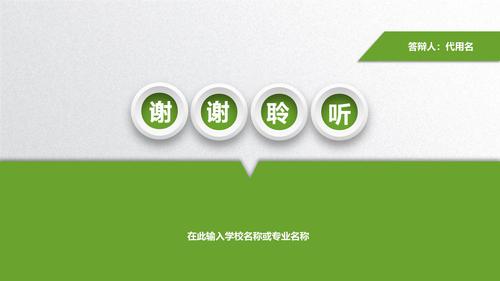 数学课题结题汇报ppt模板