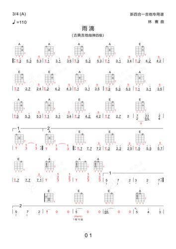 雨滴吉他谱(pdf谱,指弹,新四合一,古典吉他)_ torrega