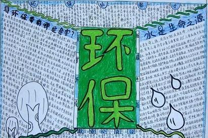 绿色军运低碳手抄报 低碳手抄报