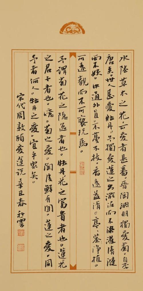 【车行广州】"三人行"行书专题书法作品展在越秀公园展出