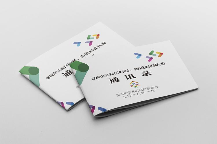 通讯录封面