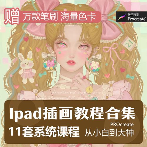 procreate纸张素材,procreate纸张纹理素材 procreate软件教程ipad插画零基础课程素材色卡纸张