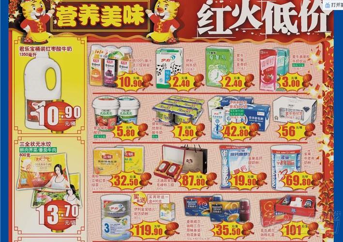 家乐福最新促销海报 满额送现金券