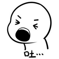 令人作呕表情包无水印_微信头像图片大全