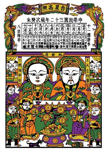 灶王爷的搜索结果_百度图片搜索