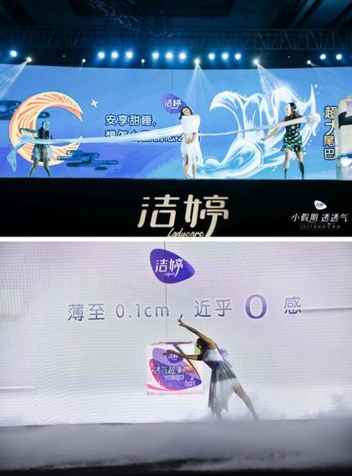 赵丽颖洁婷品牌发布会大谈透气宣言