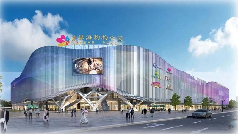 爱琴海商业是红星美凯龙集团旗下进行城市综合体及商业购物中心筹建