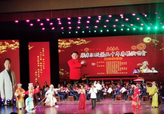 颜永江从艺五十周年专场演唱会暨收徒仪式成功举办