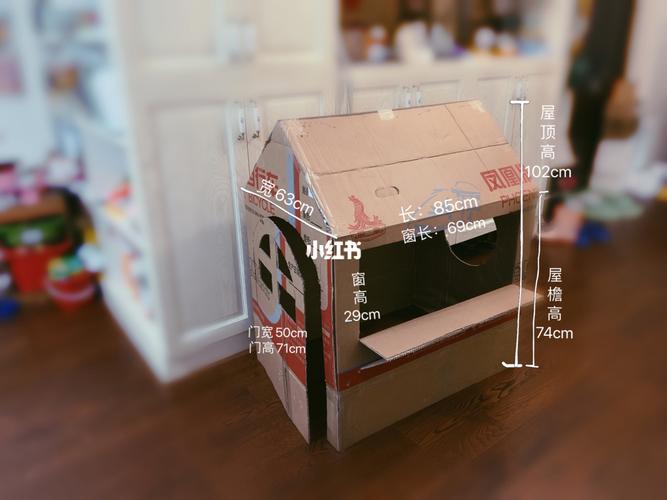 纸箱做小房子方法(最后一页附尺寸详图哦7815)