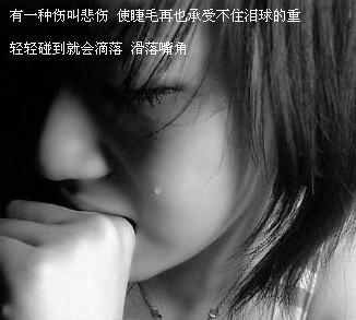 头像 女生流泪,最好是灰色的