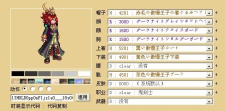 [八卦]关于童话套的混搭_地下城与勇士_dnf下载_官方