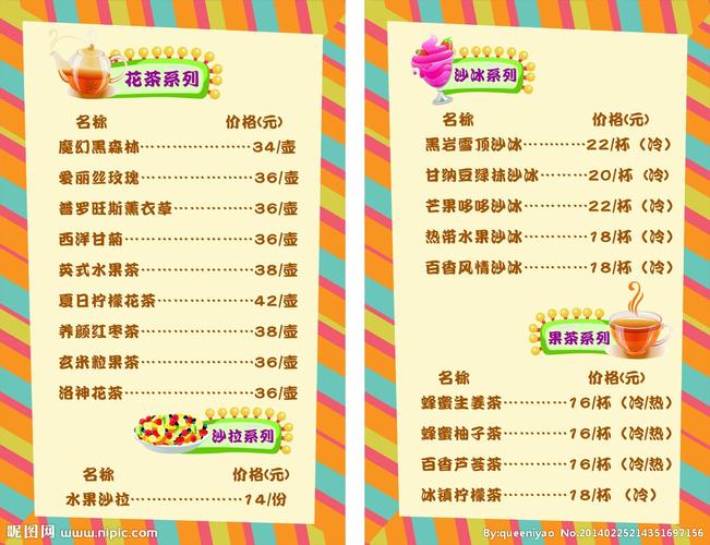 儿童 菜单 亲子 缤矢量图__其他_广告设计_矢量图库_.