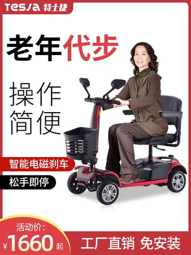 特士捷老年四轮电动代步车老人家用小型电动车残疾人折叠电瓶车