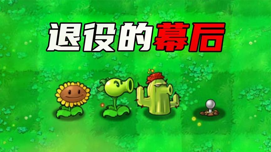 双重射手退役的幕后故事【搞笑配音】