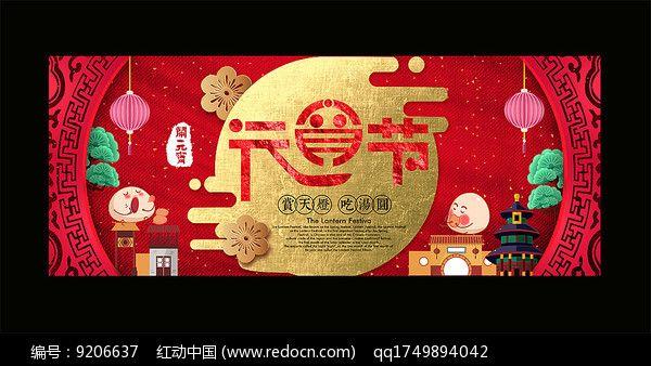 红动-元宵节-花瓣网|陪你做生活的设计师 | 红色喜庆