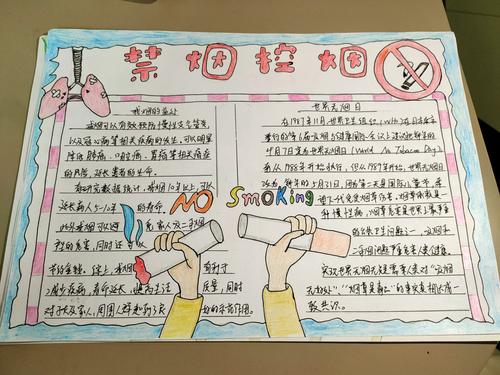 我院举办"拒吸第一支烟,做不吸烟新一代"禁烟手抄报比赛
