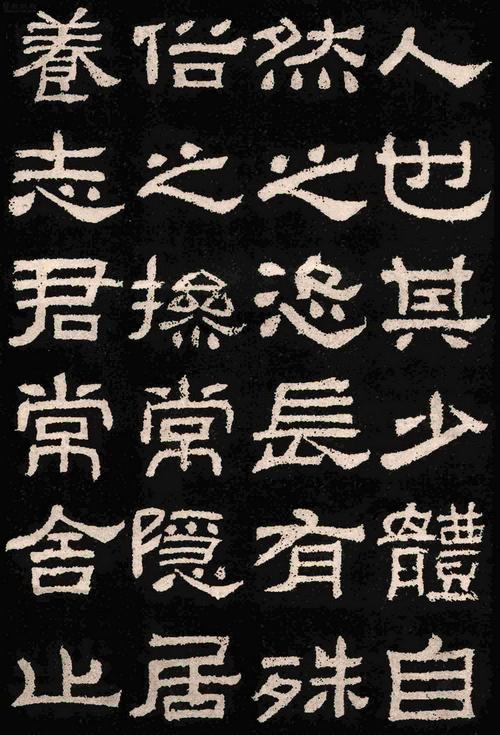 肥致碑