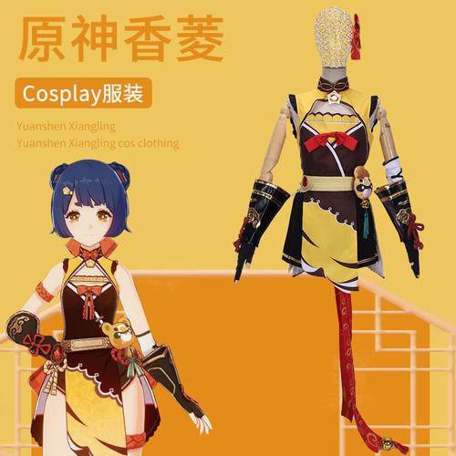 动漫服装厂意顺动漫服饰1688|8年 |主营产品:cos动漫服装;工作服;制服